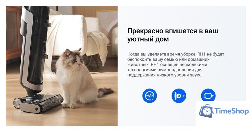 Вертикальный моющий пылесос Ezviz RH1 - Изображение №18 — Интернет-магазин Time-Shop