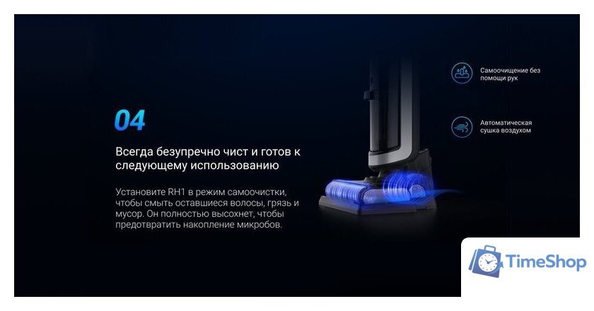 Вертикальный моющий пылесос Ezviz RH1 - Изображение №14 — Интернет-магазин Time-Shop