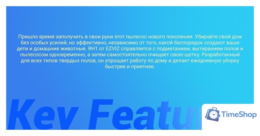 Вертикальный моющий пылесос Ezviz RH1 - Изображение №4 — Интернет-магазин Time-Shop
