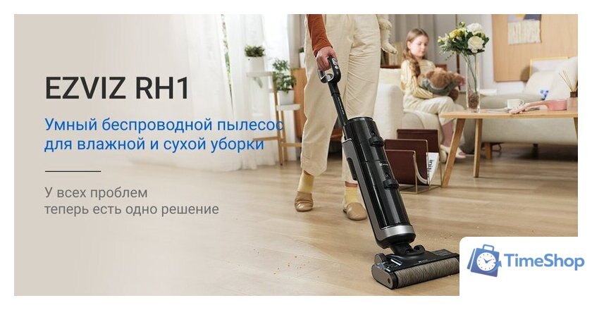 Вертикальный моющий пылесос Ezviz RH1 - Изображение №3 — Интернет-магазин Time-Shop