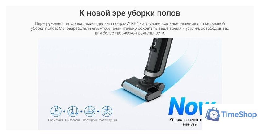 Вертикальный моющий пылесос Ezviz RH1 - Изображение №7 — Интернет-магазин Time-Shop