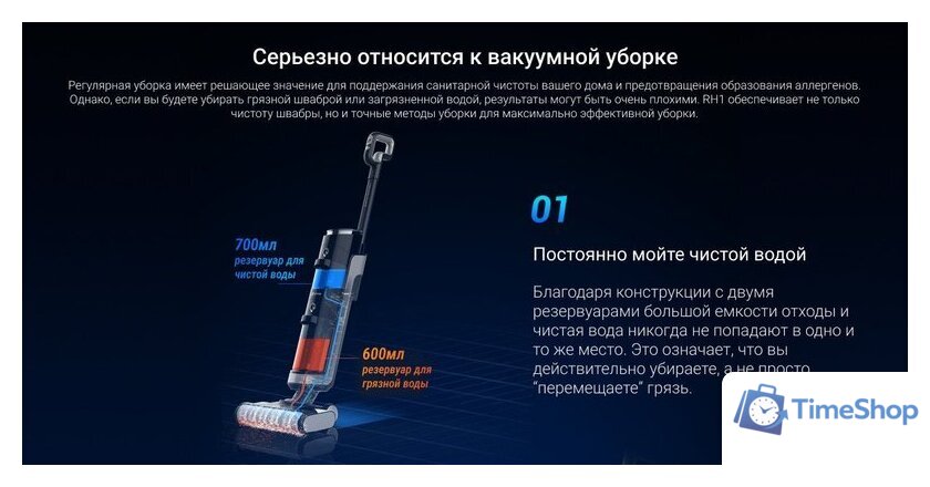 Вертикальный моющий пылесос Ezviz RH1 - Изображение №12 — Интернет-магазин Time-Shop