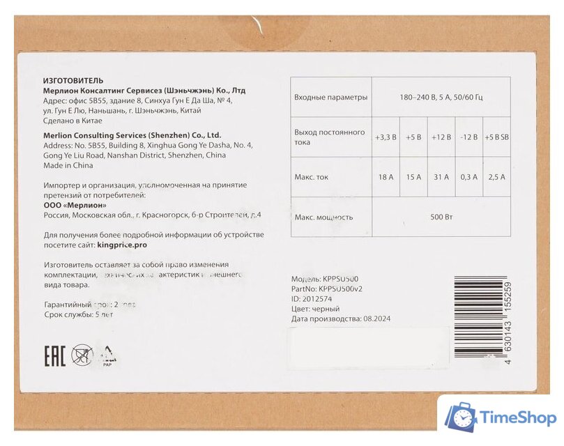 Блок питания Kingprice KPPSU500V2 - Изображение №7 — Интернет-магазин Time-Shop