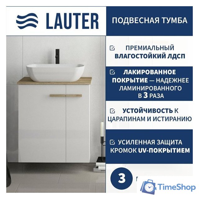  Lauter Тумба под умывальник Adri 59 (белый глянец) - Изображение №1 — Интернет-магазин Time-Shop