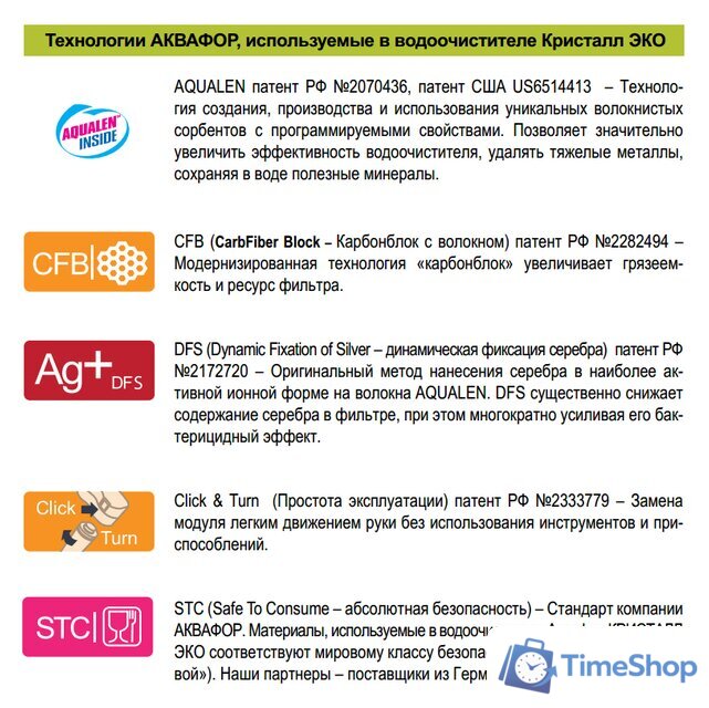 Стационарная система 