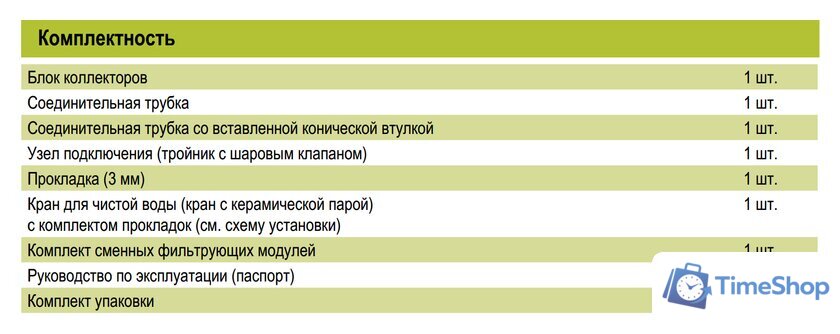 Стационарная система 