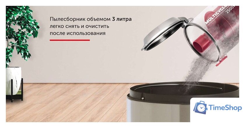 Пылесос StarWind SCV2520 - Изображение №6 — Интернет-магазин Time-Shop