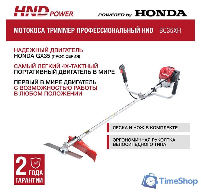 Триммер HND BC35XH - Изображение №11 — Интернет-магазин Time-Shop