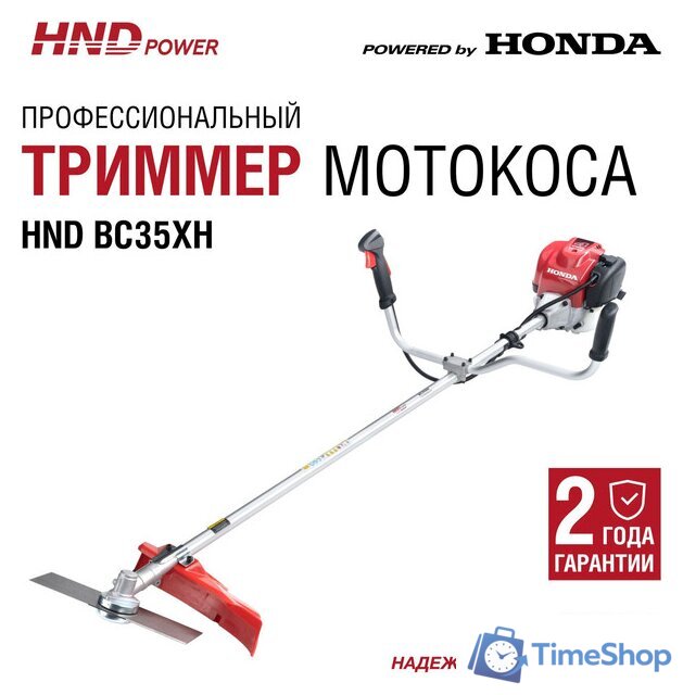 Триммер HND BC35XH - Изображение №10 — Интернет-магазин Time-Shop