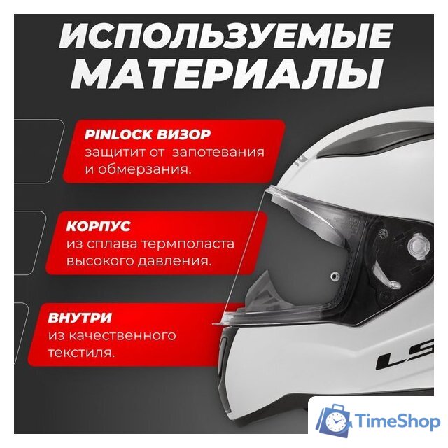 Мотошлем LS2 FF353 Rapid 2 Solid (XXL, глянцевый белый) - Изображение №2 — Интернет-магазин Time-Shop