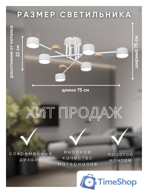 Люстра средней высоты Aitin Pro X1006/6 (белый/дерево) - Изображение №12 — Интернет-магазин Time-Shop