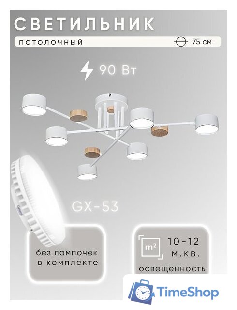 Люстра средней высоты Aitin Pro X1006/6 (белый/дерево) - Изображение №1 — Интернет-магазин Time-Shop