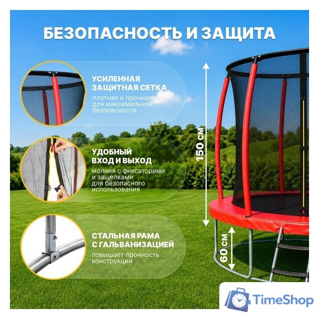 Батут Sundays Favorite Premium-D252 (красный, с сеткой, с лестницей) - Изображение №2 — Интернет-магазин Time-Shop