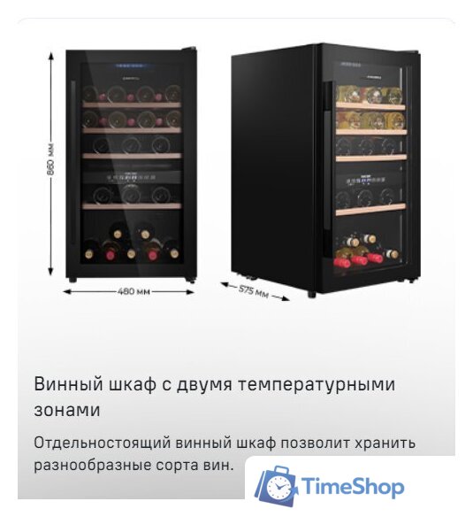 Винный шкаф MAUNFELD MFWC-124D49 - Изображение №9 — Интернет-магазин Time-Shop