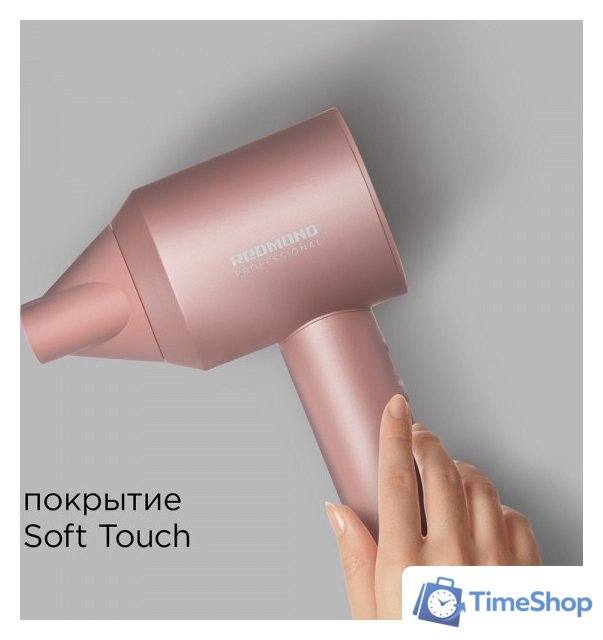 Фен Redmond (Редмонд) HD1701 (розовый) - Изображение №5 — Интернет-магазин Time-Shop