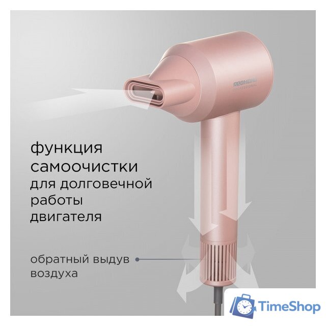 Фен Redmond (Редмонд) HD1701 (розовый) - Изображение №4 — Интернет-магазин Time-Shop