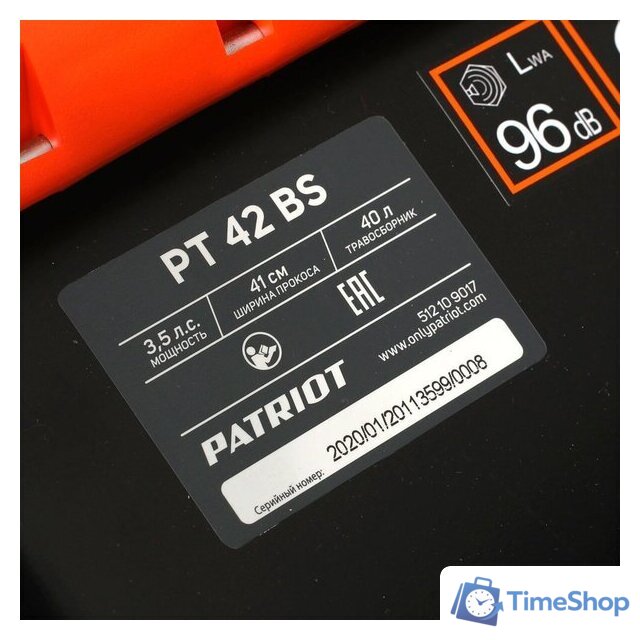 Газонокосилка Patriot PT 42BS - Изображение №17 — Интернет-магазин Time-Shop