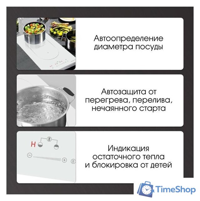 Варочная панель Zigmund & Shtain CI 29.3 W - Изображение №3 — Интернет-магазин Time-Shop