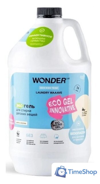 Гель для стирки Wonder LAB для детских вещей цветы хлопка 3.78 л - Изображение №1 — Интернет-магазин Time-Shop