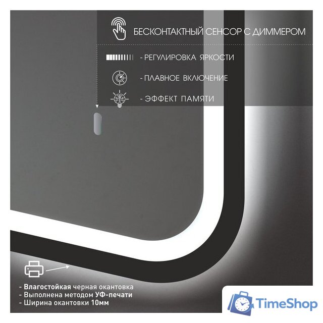  Алмаз-Люкс Зеркало Bissau Blaсk 10070dh-6 (с подсветкой, датчиком движения и подогревом) - Изображение №4 — Интернет-магазин Time-Shop