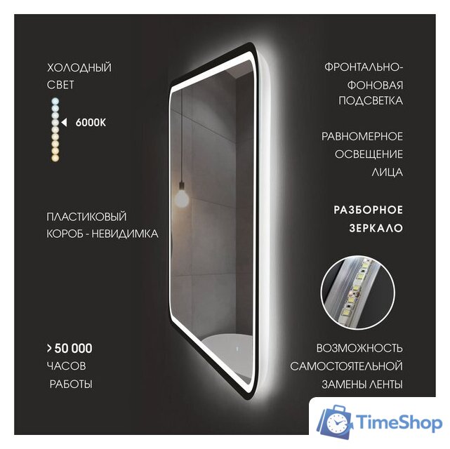  Алмаз-Люкс Зеркало Bissau Blaсk 10070dh-6 (с подсветкой, датчиком движения и подогревом) - Изображение №3 — Интернет-магазин Time-Shop