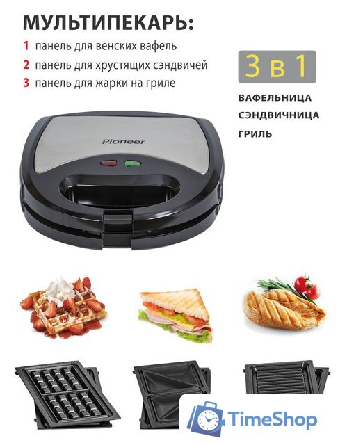 Многофункциональная сэндвичница Pioneer SM302D - Изображение №1 — Интернет-магазин Time-Shop