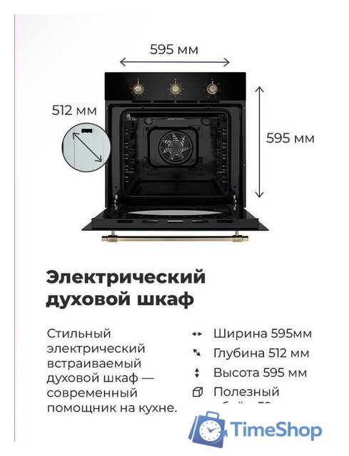Электрический духовой шкаф MAUNFELD EOEH.5811S1 - Изображение №27 — Интернет-магазин Time-Shop
