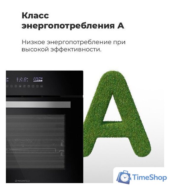 Электрический духовой шкаф MAUNFELD EOEH.5811S1 - Изображение №29 — Интернет-магазин Time-Shop