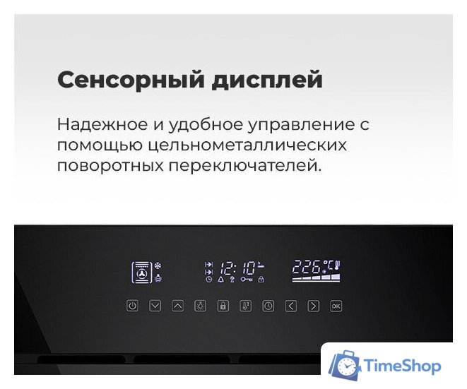Электрический духовой шкаф MAUNFELD EOEH.5811S1 - Изображение №28 — Интернет-магазин Time-Shop