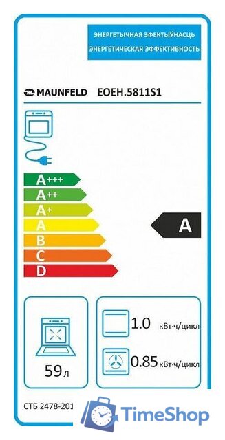 Электрический духовой шкаф MAUNFELD EOEH.5811S1 - Изображение №16 — Интернет-магазин Time-Shop