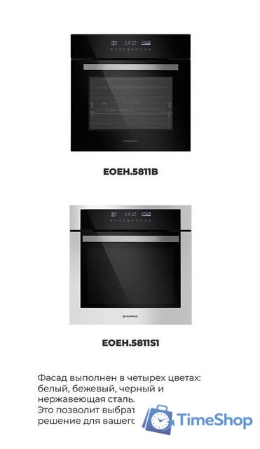 Электрический духовой шкаф MAUNFELD EOEH.5811S1 - Изображение №26 — Интернет-магазин Time-Shop