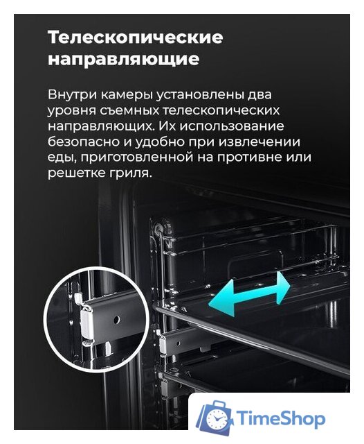 Электрический духовой шкаф MAUNFELD EOEH.5811S1 - Изображение №23 — Интернет-магазин Time-Shop