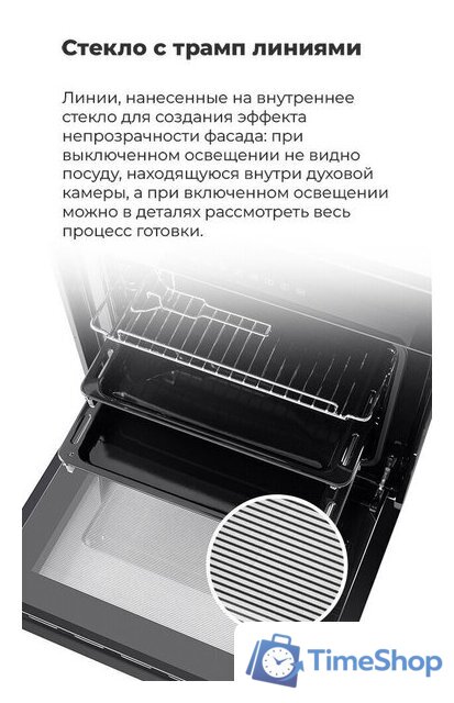 Электрический духовой шкаф MAUNFELD EOEH.5811S1 - Изображение №19 — Интернет-магазин Time-Shop