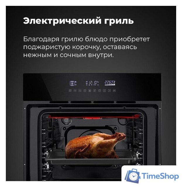 Электрический духовой шкаф MAUNFELD EOEH.5811S1 - Изображение №20 — Интернет-магазин Time-Shop