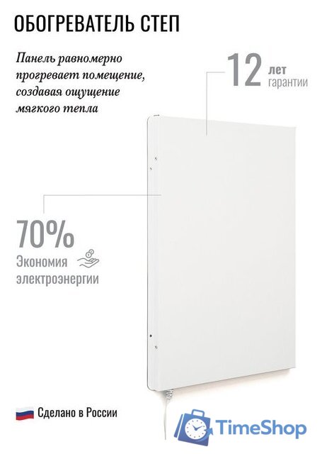 Инфракрасный обогреватель СТЕП СТЕП2-500/1.2х0.59 - Изображение №4 — Интернет-магазин Time-Shop