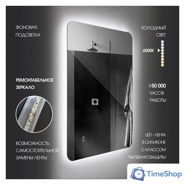  Алмаз-Люкс Зеркало Hanoi 6080sh-6 (с подсветкой) - Изображение №4 — Интернет-магазин Time-Shop