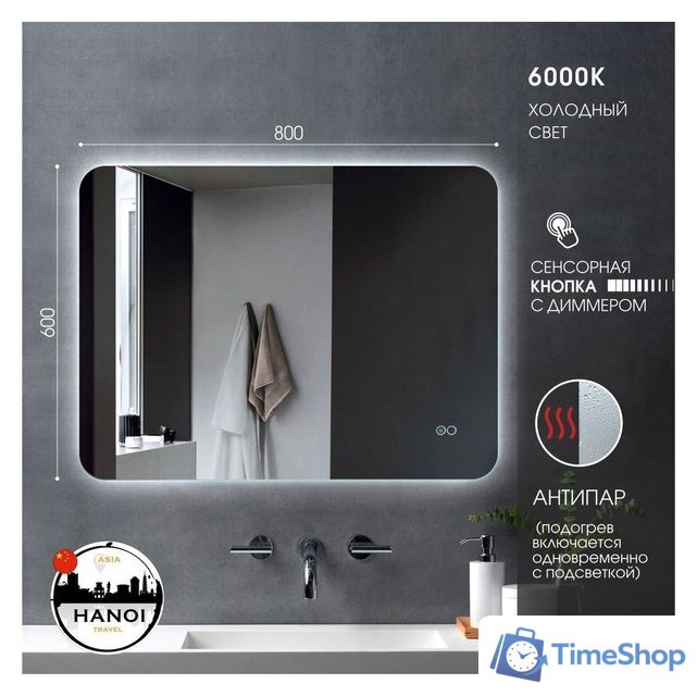  Алмаз-Люкс Зеркало Hanoi 6080sh-6 (с подсветкой) - Изображение №7 — Интернет-магазин Time-Shop