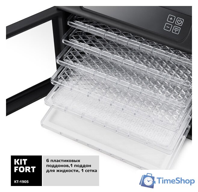 Сушилка для овощей и фруктов Kitfort KT-1905 - Изображение №6 — Интернет-магазин Time-Shop