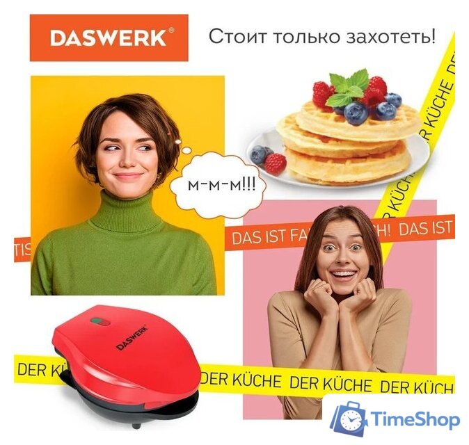 Вафельница Daswerk WM2 (455522) - Изображение №8 — Интернет-магазин Time-Shop