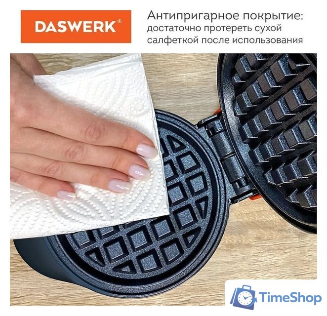 Вафельница Daswerk WM2 (455522) - Изображение №4 — Интернет-магазин Time-Shop