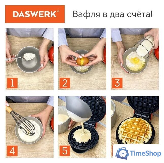 Вафельница Daswerk WM2 (455522) - Изображение №6 — Интернет-магазин Time-Shop
