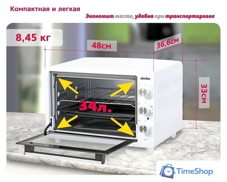 Мини-печь Simfer M3402 - Изображение №11 — Интернет-магазин Time-Shop