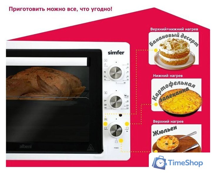 Мини-печь Simfer M3402 - Изображение №7 — Интернет-магазин Time-Shop