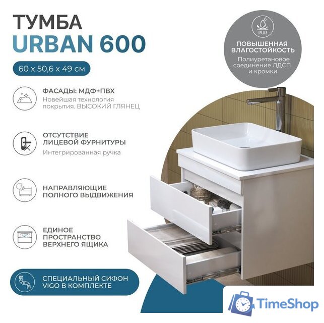  Vigo Тумба под умывальник Urban 600-0-2 со столешницей навесная - Изображение №2 — Интернет-магазин Time-Shop
