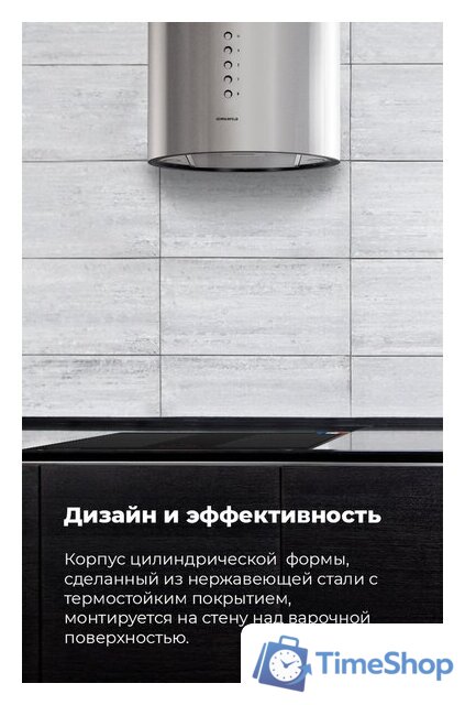 Кухонная вытяжка MAUNFELD Lee Side (C) 39 (черный) - Изображение №22 — Интернет-магазин Time-Shop