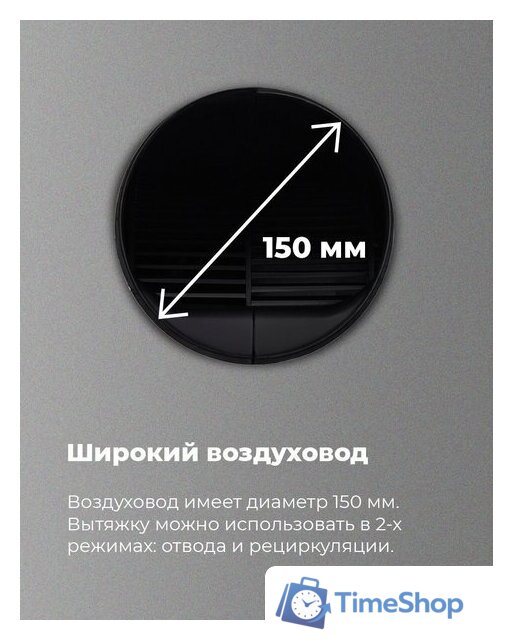 Кухонная вытяжка MAUNFELD Lee Side (C) 39 (черный) - Изображение №21 — Интернет-магазин Time-Shop