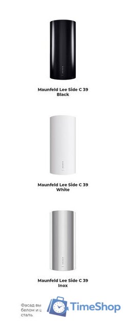 Кухонная вытяжка MAUNFELD Lee Side (C) 39 (черный) - Изображение №15 — Интернет-магазин Time-Shop