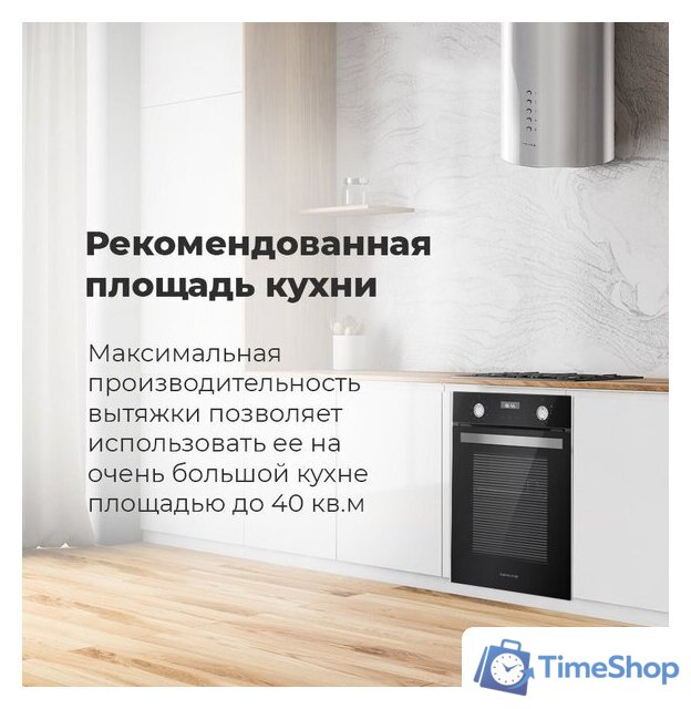 Кухонная вытяжка MAUNFELD Lee Side (C) 39 (черный) - Изображение №17 — Интернет-магазин Time-Shop