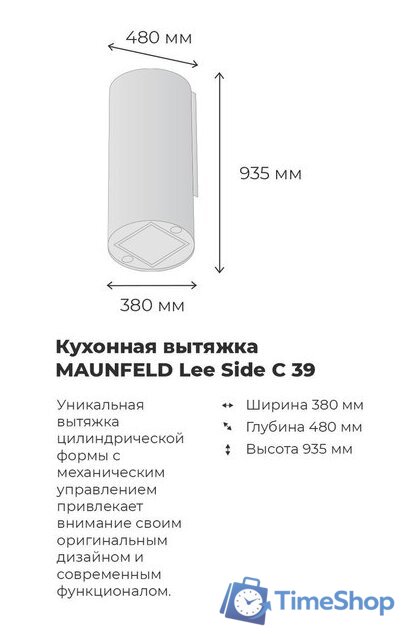 Кухонная вытяжка MAUNFELD Lee Side (C) 39 (черный) - Изображение №14 — Интернет-магазин Time-Shop