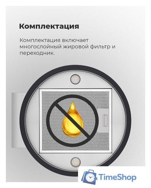 Кухонная вытяжка MAUNFELD Lee Side (C) 39 (черный) - Изображение №23 — Интернет-магазин Time-Shop